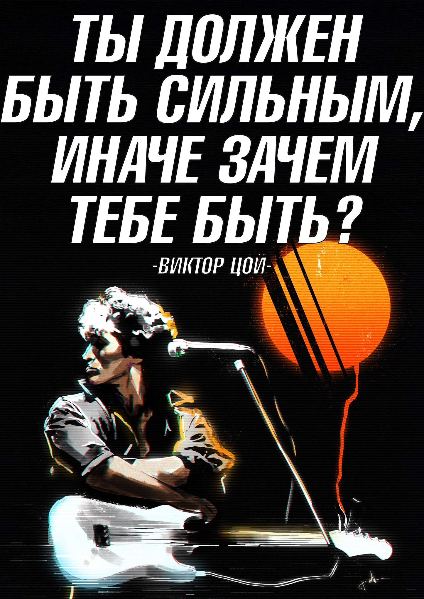 Custom Poster