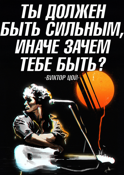 Custom Poster